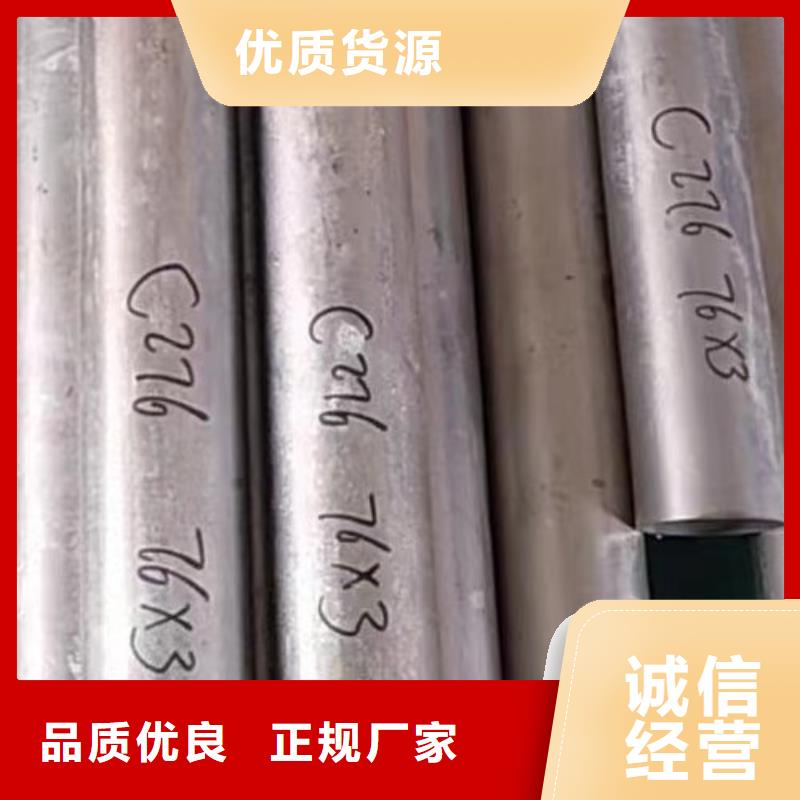 哈氏合金管哈氏合金C276板老品牌厂家批发商
