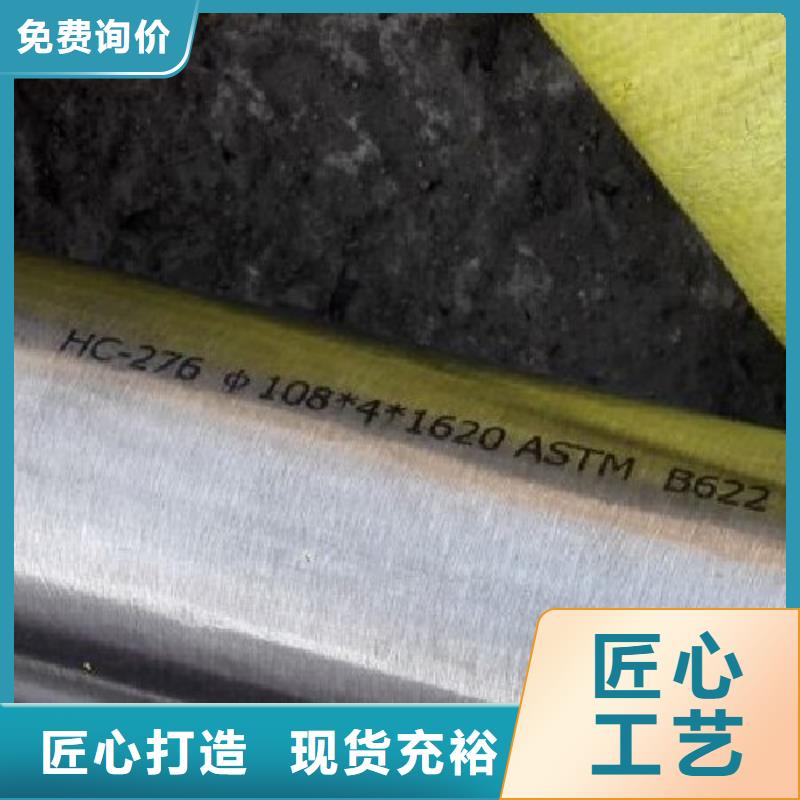 哈氏c276钢管售后无忧实力厂家
