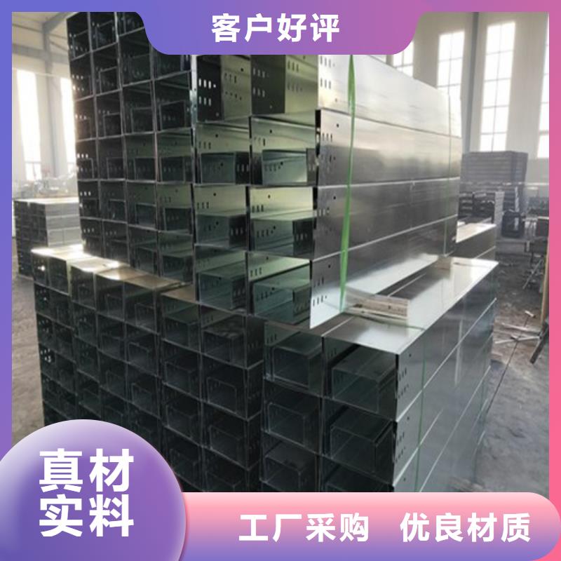 镀锌电缆桥架厂家价格好产品有口碑