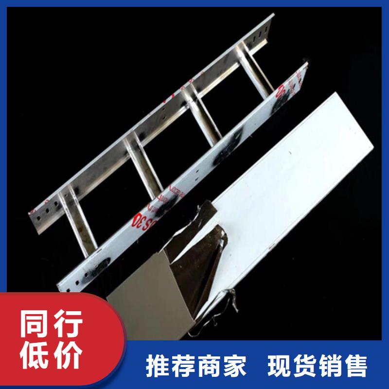 电缆桥架不锈钢电缆桥架用品质说话同城厂家