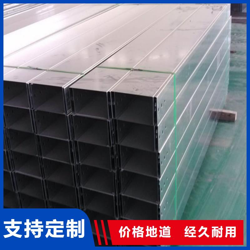 电缆桥架生产制造坤曜桥架厂专心专注专业