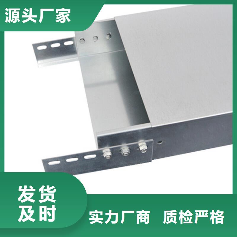 【电缆桥架桥架严谨工艺】用品质赢得客户信赖