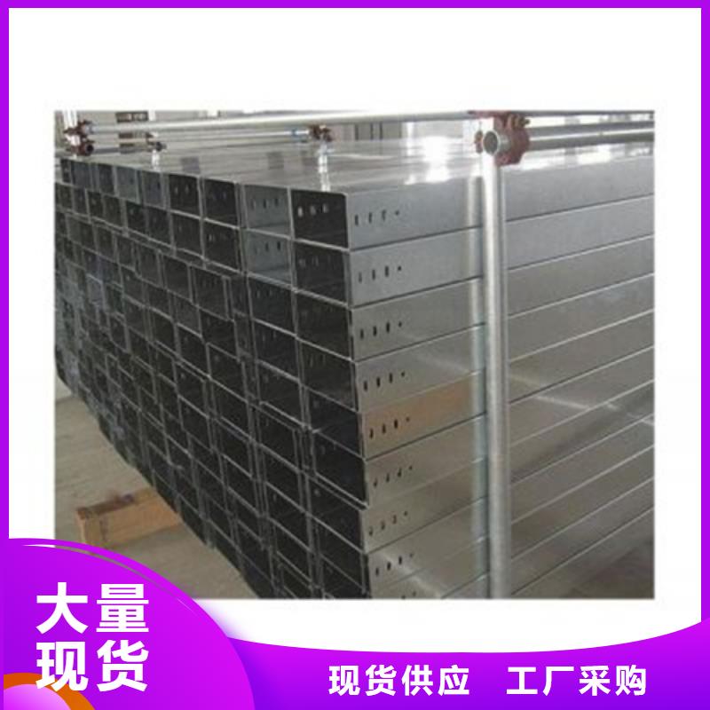 【电缆桥架】桥架全新升级品质保障当地厂家