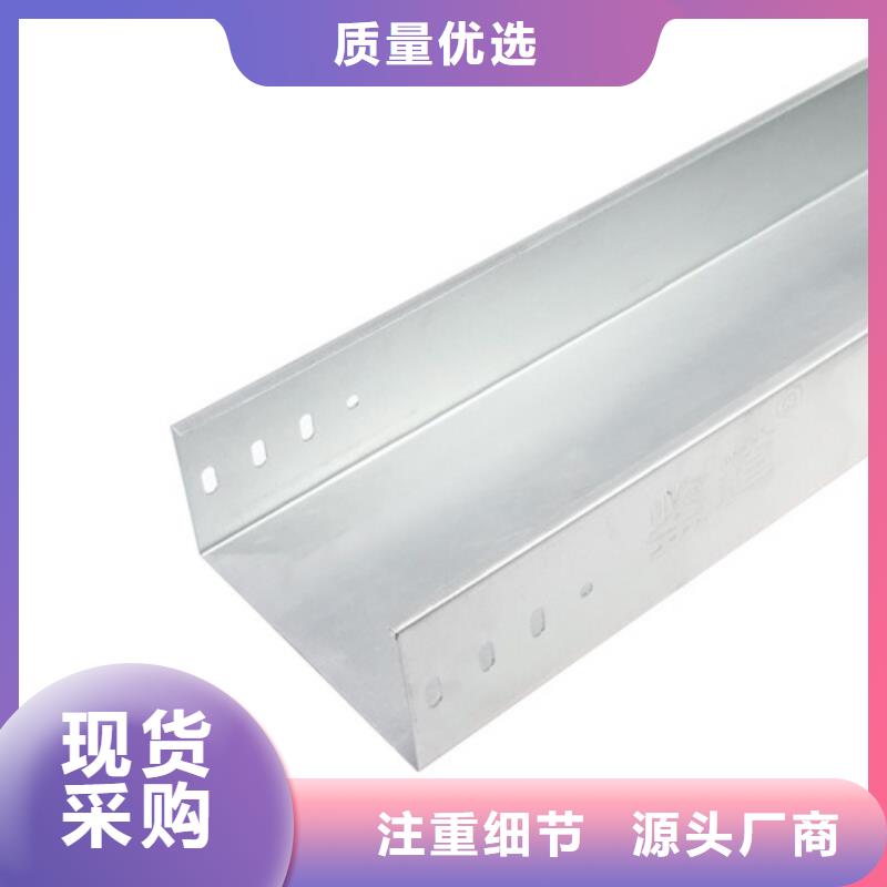 【电缆桥架懂您所需】产地批发
