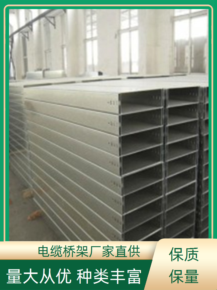 专业销售热镀锌桥架厂家