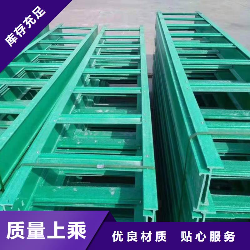 玻璃钢桥架不锈钢电缆桥架物流配货上门根据要求定制
