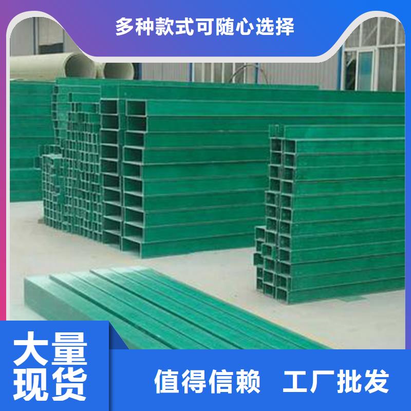 【玻璃钢桥架,电缆桥架实体厂家支持定制】好厂家有担当