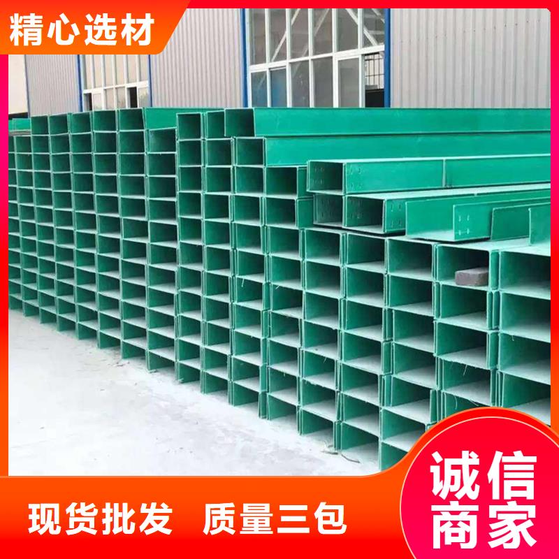 玻璃钢桥架电缆桥架质量三包定制销售售后为一体