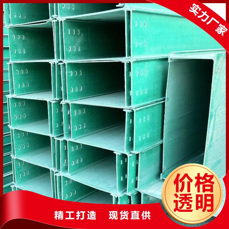 【玻璃钢桥架-电缆桥架值得信赖】卓越品质保障