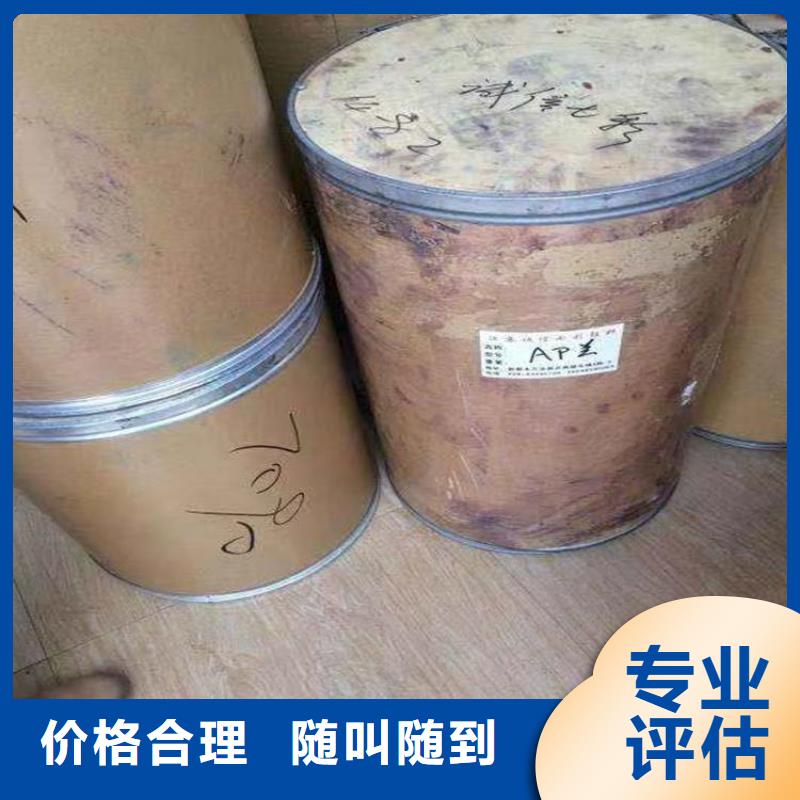化工回收-回收皮毛染料量大从优实力雄厚