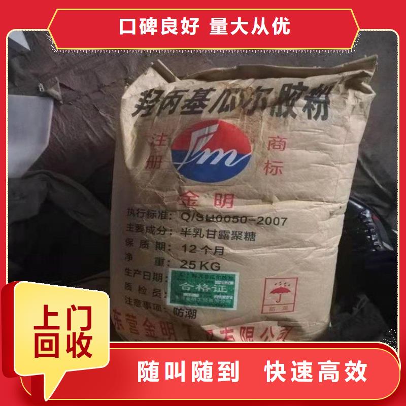 回收库存福隆染料同城供应商