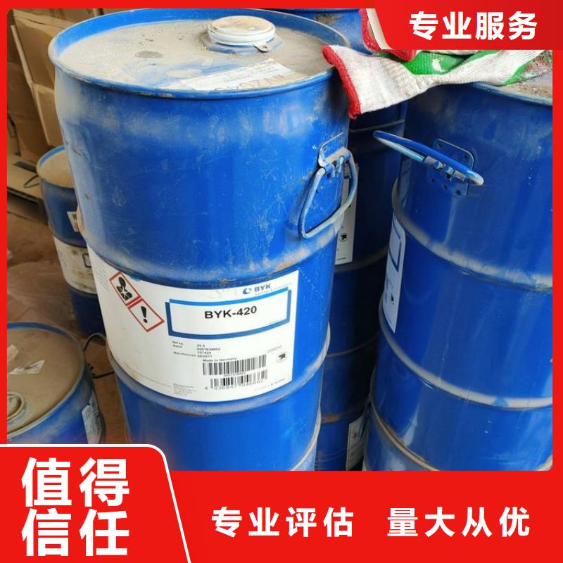 回收杀菌剂诚信高价