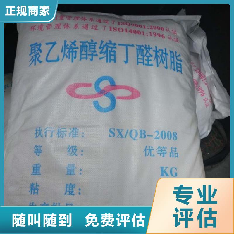 回收库存原材料渠道正规