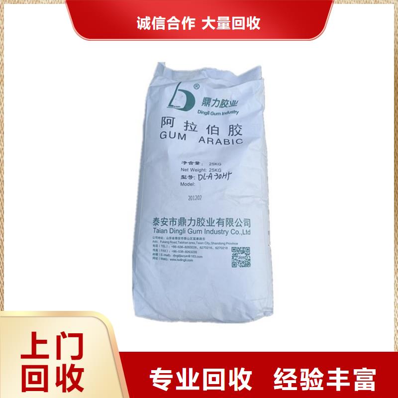回收库存印染助剂价格公道