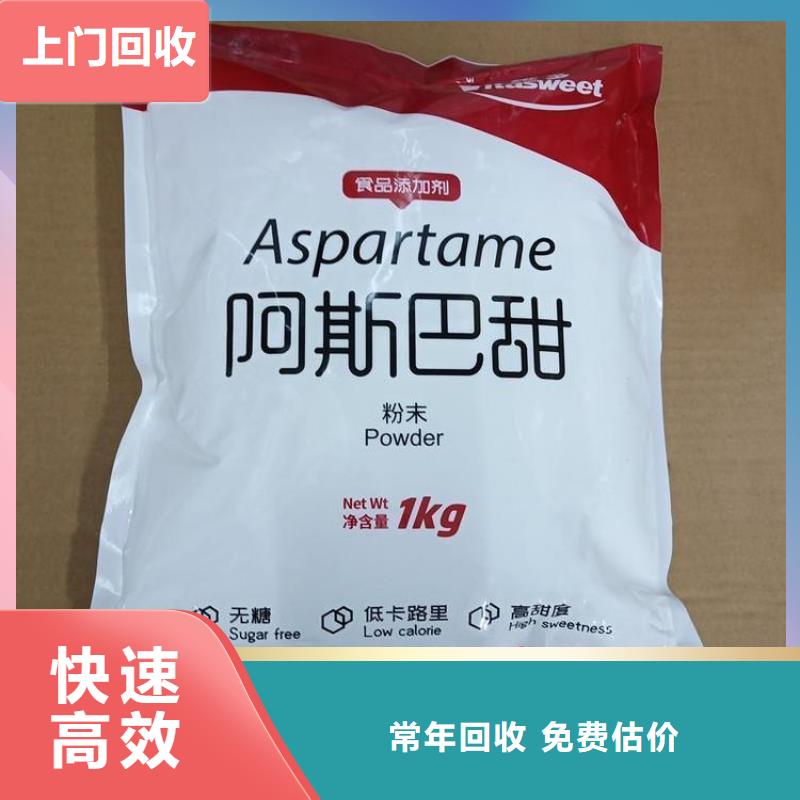 回收库存油溶黄批量回收
