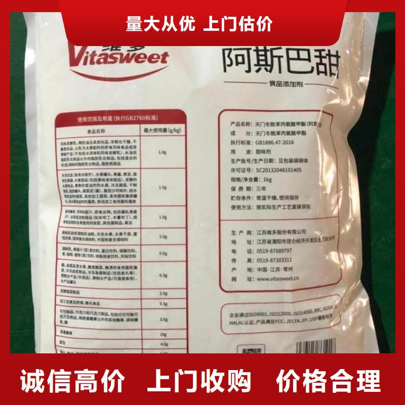 回收库存真菌淀粉酶口碑良好