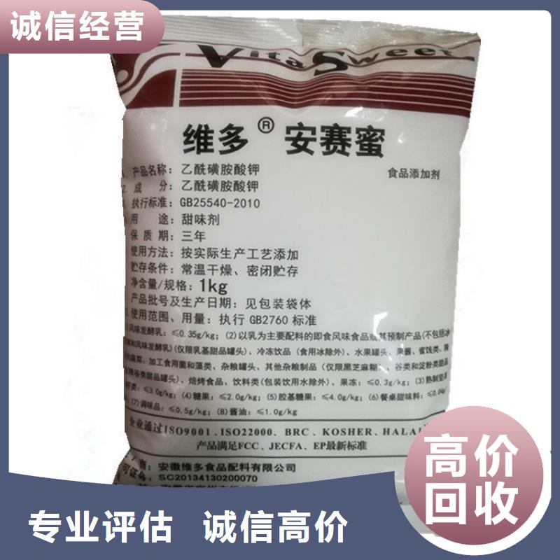 回收库存丁苯橡胶量大从优