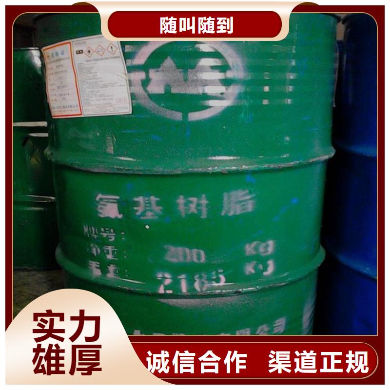 化工回收-回收酸性染料免费上门服务量大从优