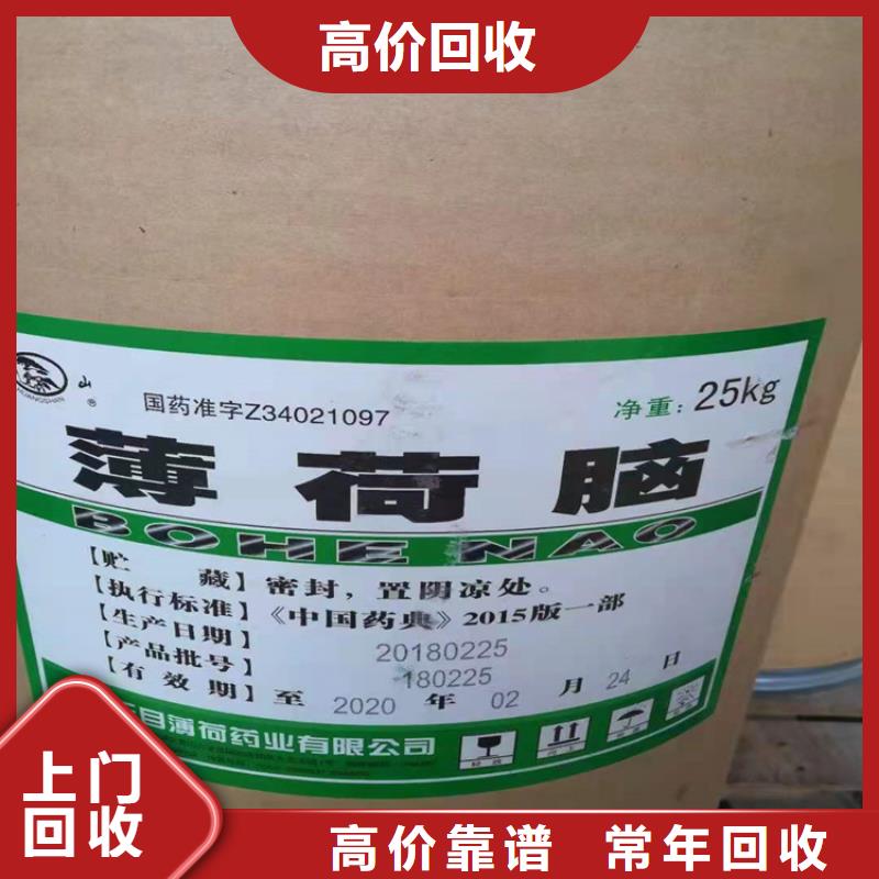 回收库存汽车漆色母看货报价