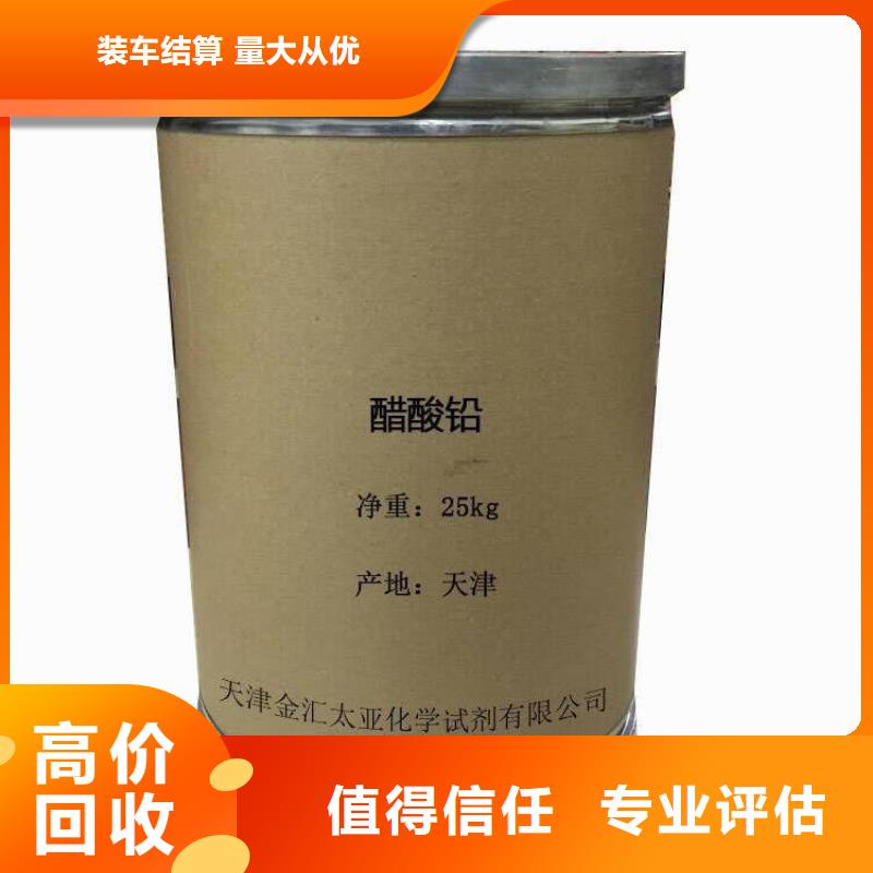 回收库存异戊橡胶长期高价回收