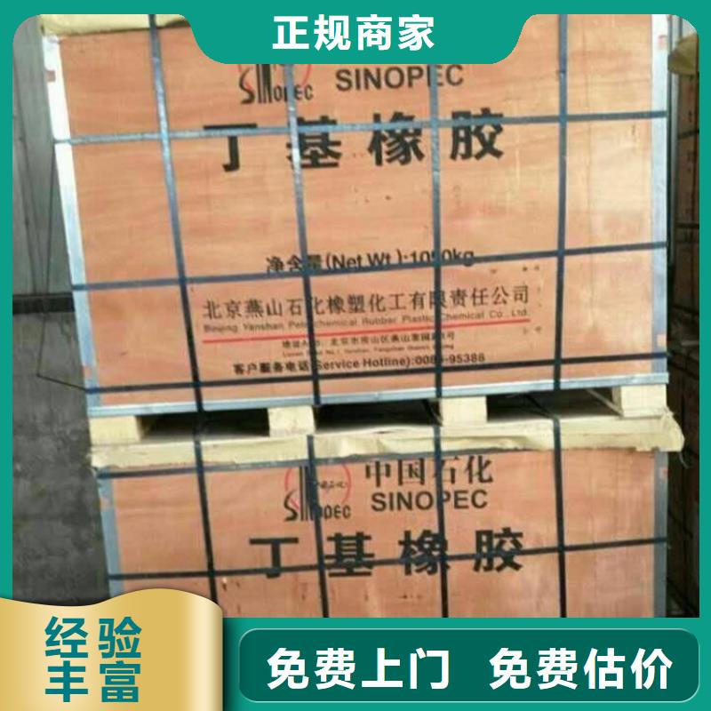 上门回收环氧树脂公司同城生产商
