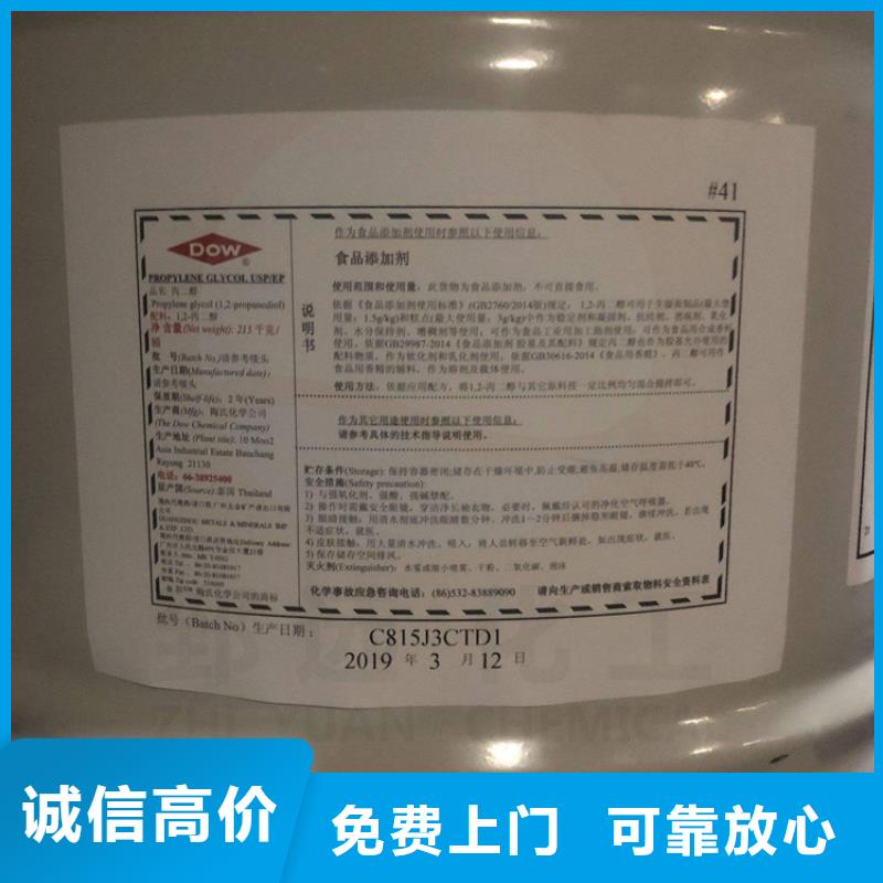 【化工回收_香精回收现金支付】当地品牌