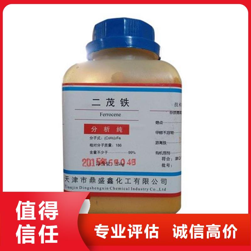 回收废旧硫酸镍免费上门服务
