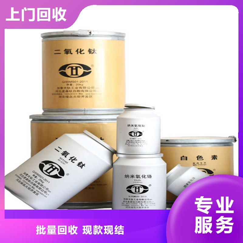 回收库存塑料开口剂装车结算