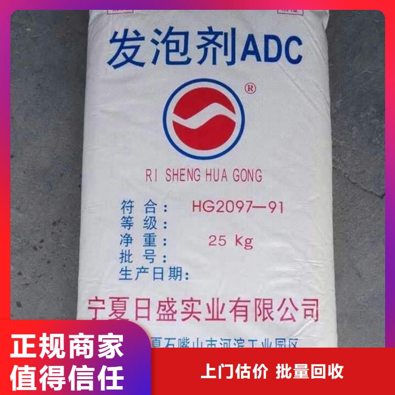 上门回收异氰酸酯联系方式实力雄厚