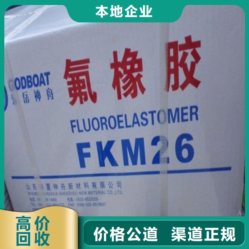 化工回收回收皮毛助剂快速快速