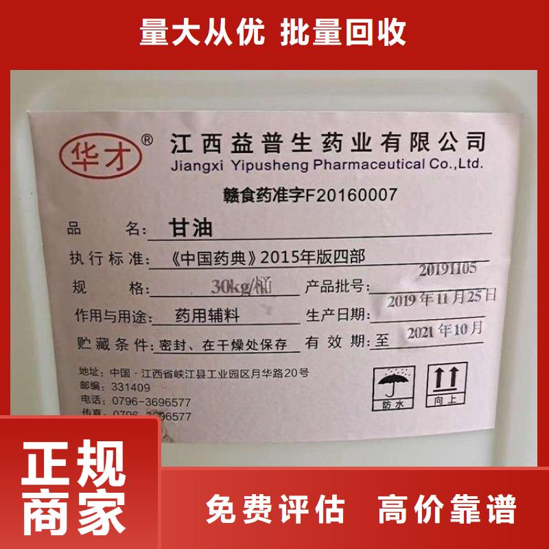回收六亚甲基二异氰酸酯厂家口碑良好