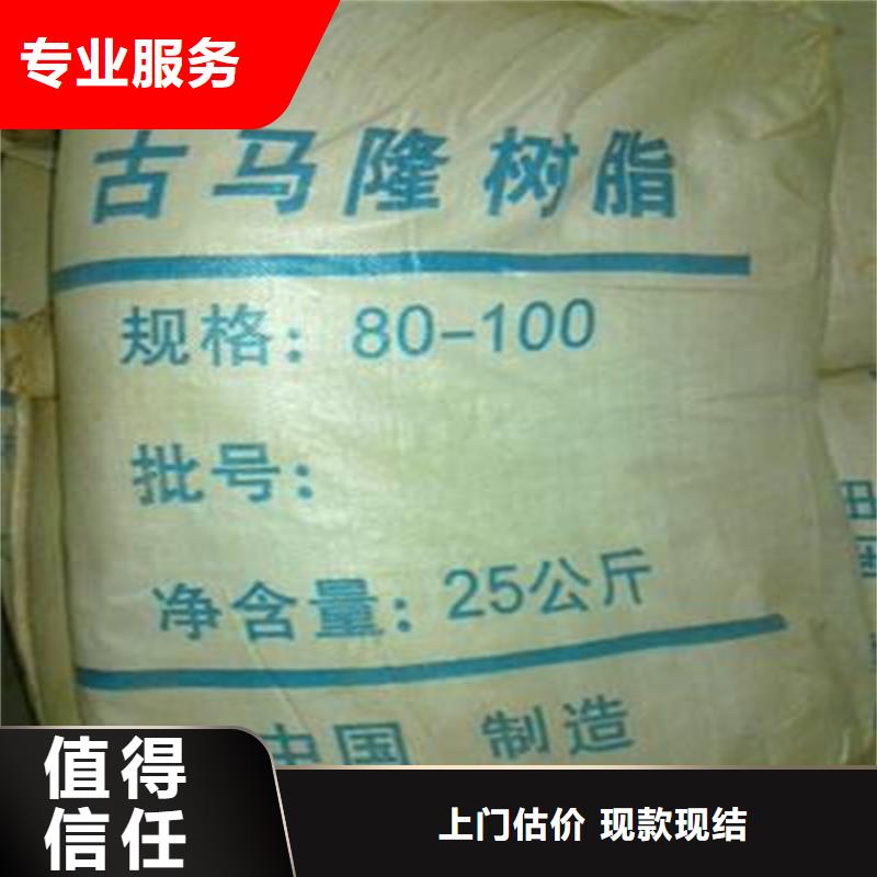 回收库存碳化二亚胺改性MDI放心选择