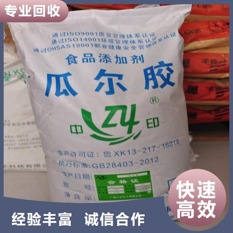 回收库存硬脂酸镁诚信合作