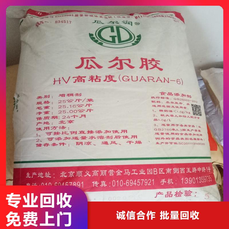回收库存椰油醇当地供应商