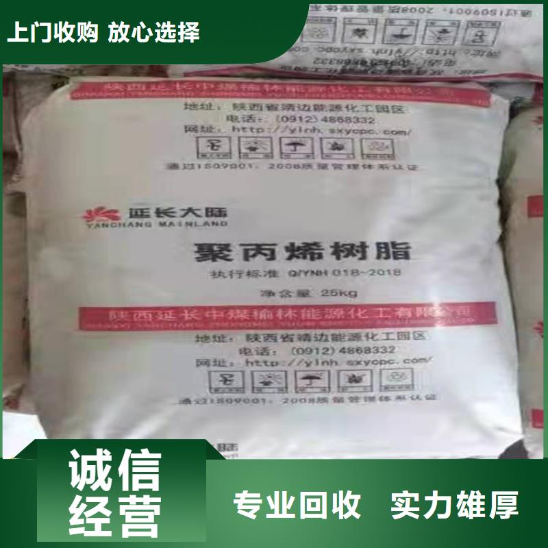 回收库存染料中间体上门回收
