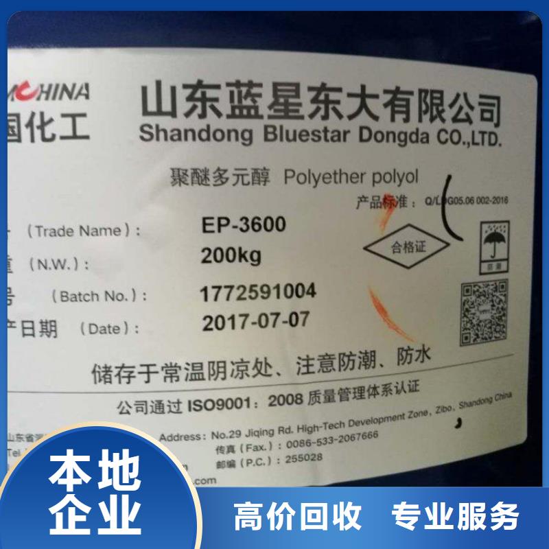 回收库存甘露糖醇同城供应商