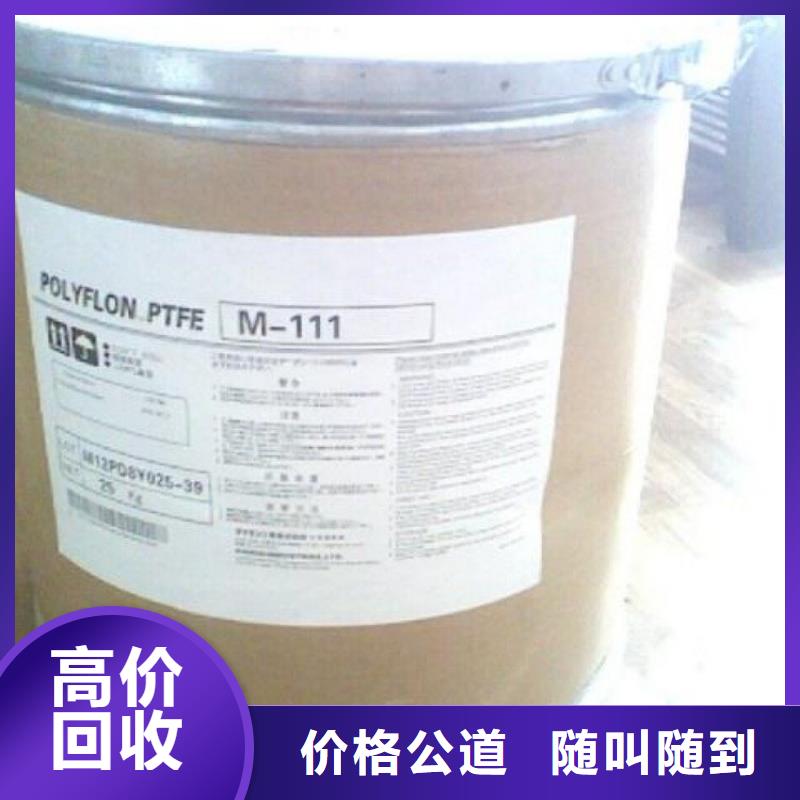 回收偏苯三酸酐免费上门服务