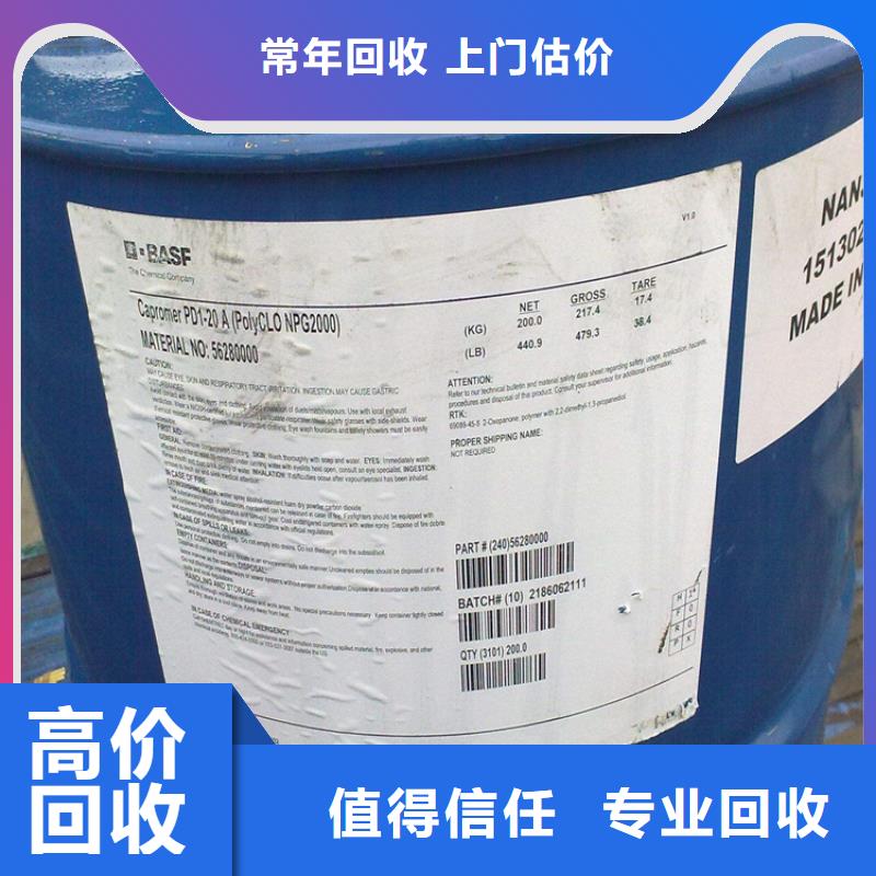 回收库存苯酚出价高