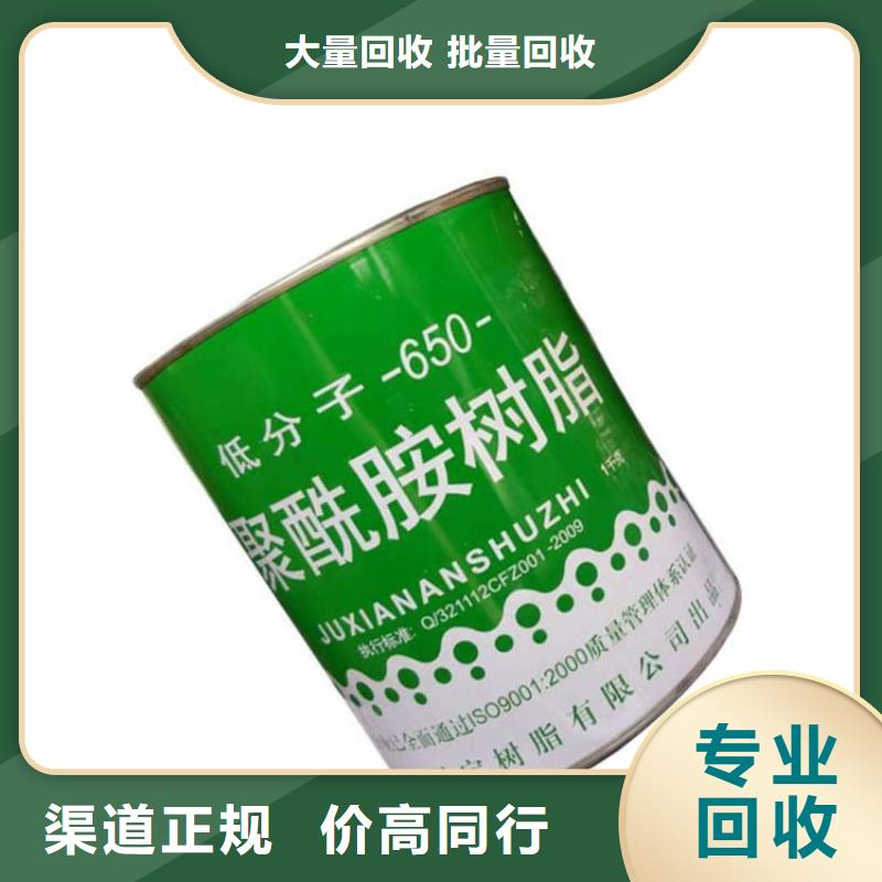 回收库存油墨颜料出价高