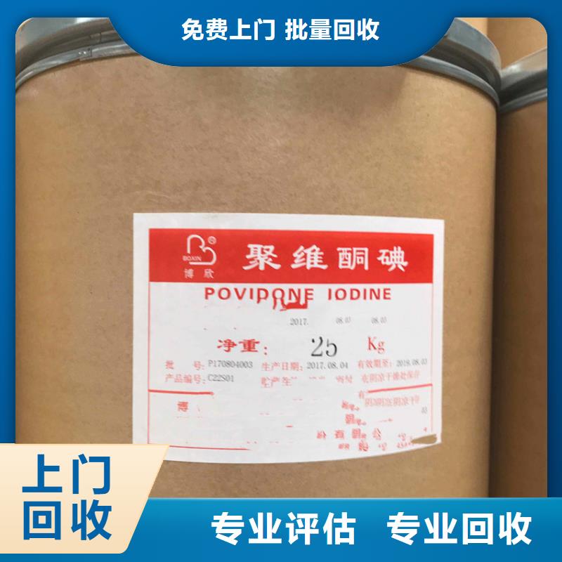 回收库存氯化聚丙烯专业团队
