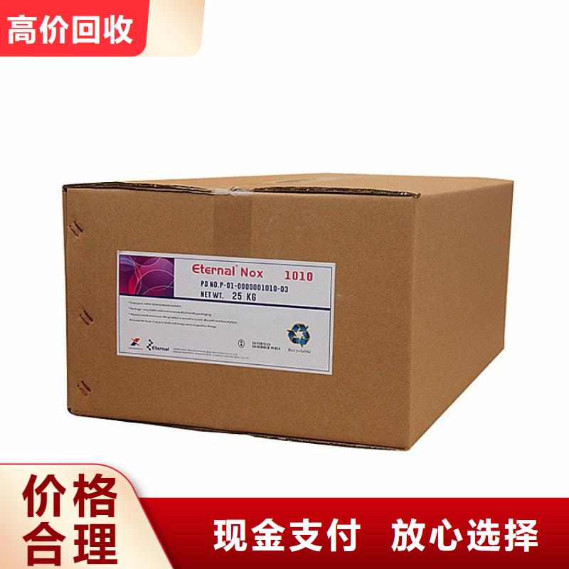 回收库存偶氮黄当地生产商
