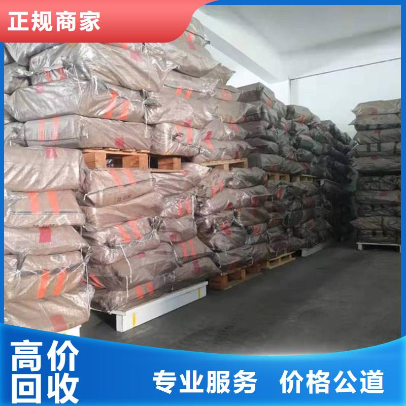 【化工回收回收碱性染料厂家回收】价格合理