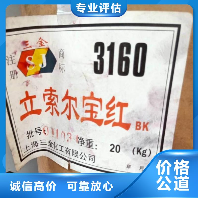 回收库存橡胶防护蜡专业回收