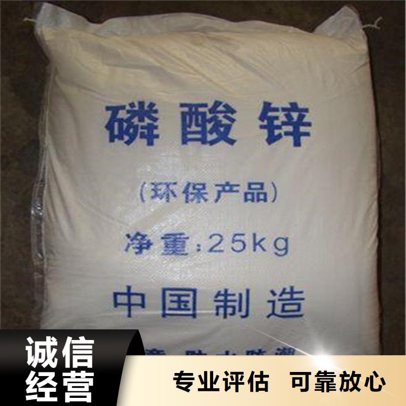 回收库存聚磷酸铵实力强