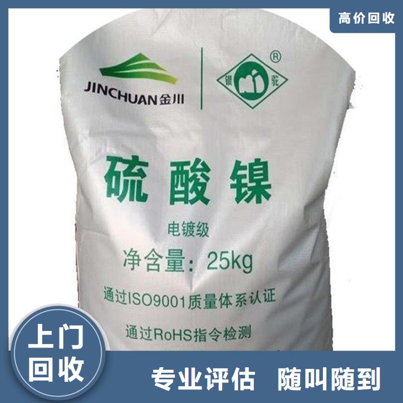 回收氧化铜公司专业服务