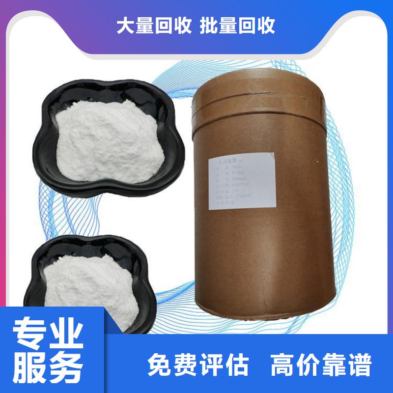 回收受潮硫酸镍长期高价回收