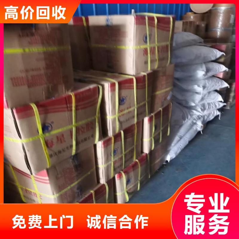回收库存氯化聚丙烯装车结算