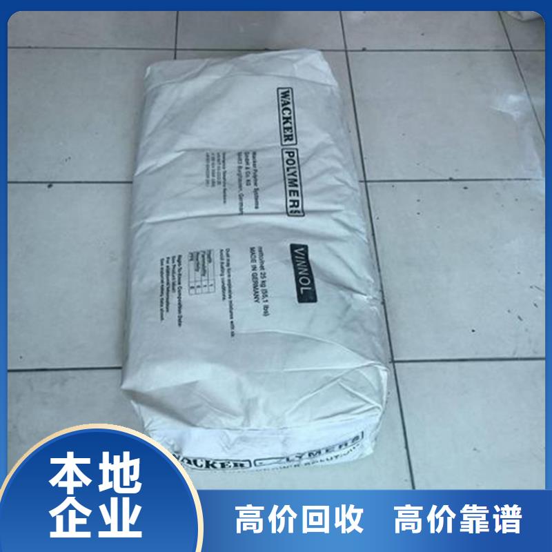 上门回收环氧乙烯基酯树脂联系方式值得信任