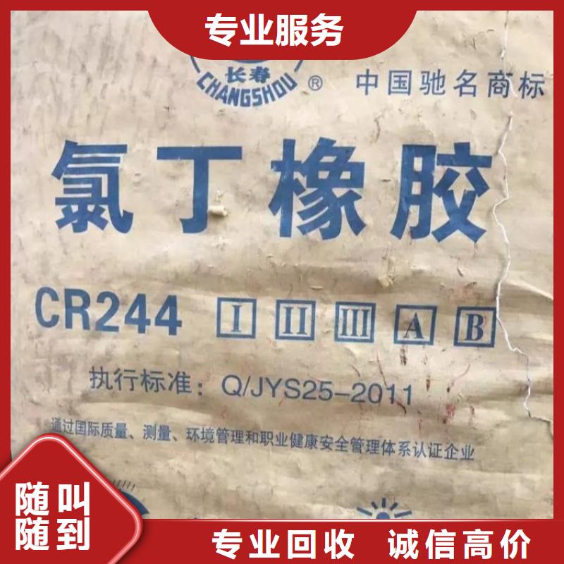 回收库存环氧富锌底漆上门估价