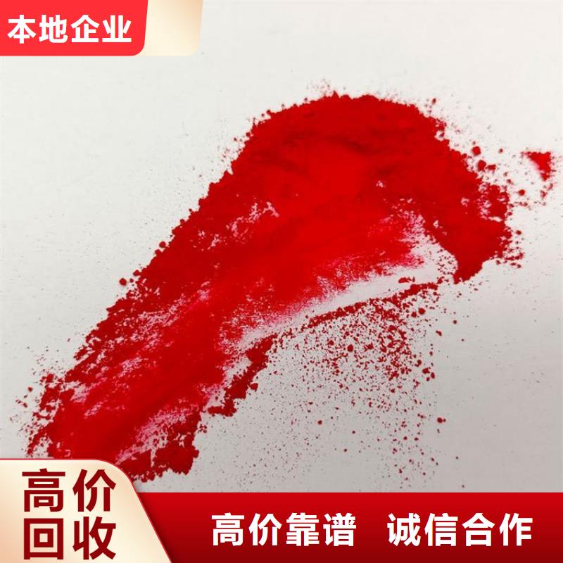 回收库存油漆颜料本地生产厂家